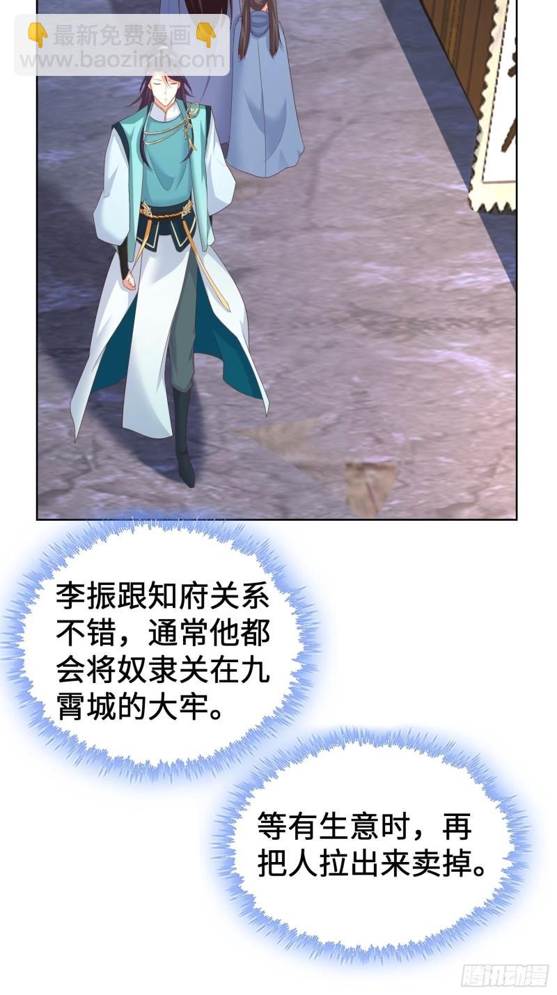 🍵被迫成为反派赘婿 退婚 第27页