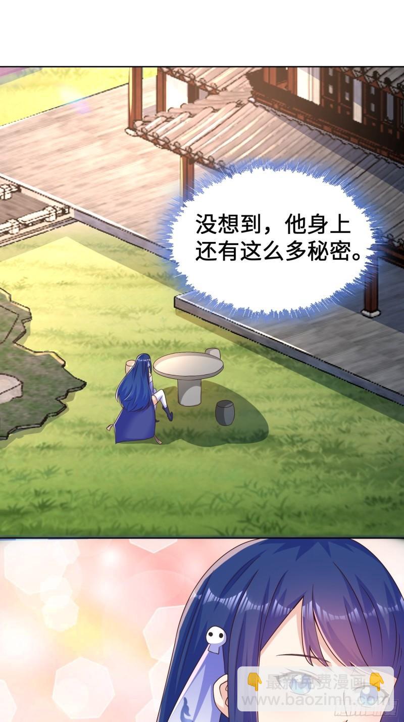 🍵被迫成为反派赘婿 退婚 第3页