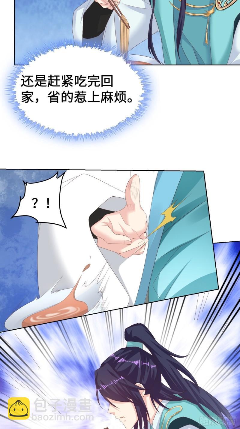 🍵被迫成为反派赘婿 退婚 第32页