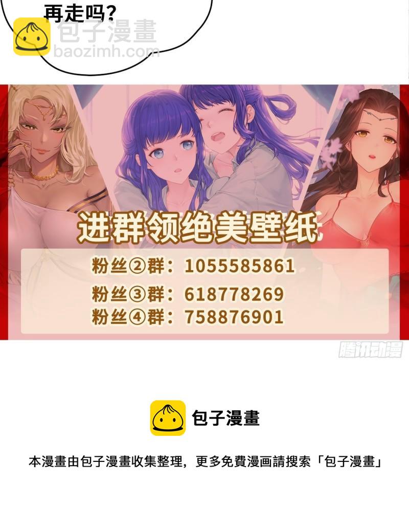 🍵被迫成为反派赘婿 退婚 第35页