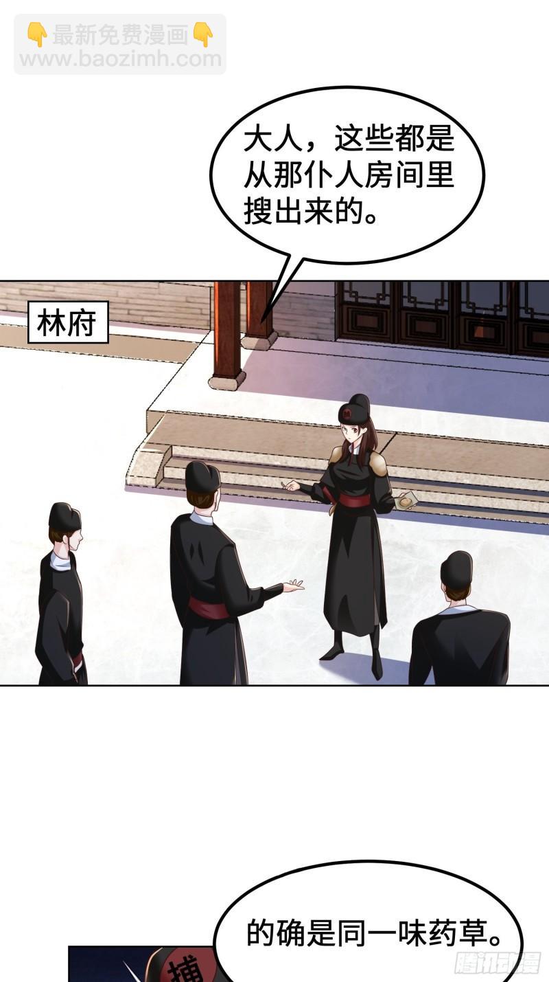 🍵被迫成为反派赘婿 退婚 第5页