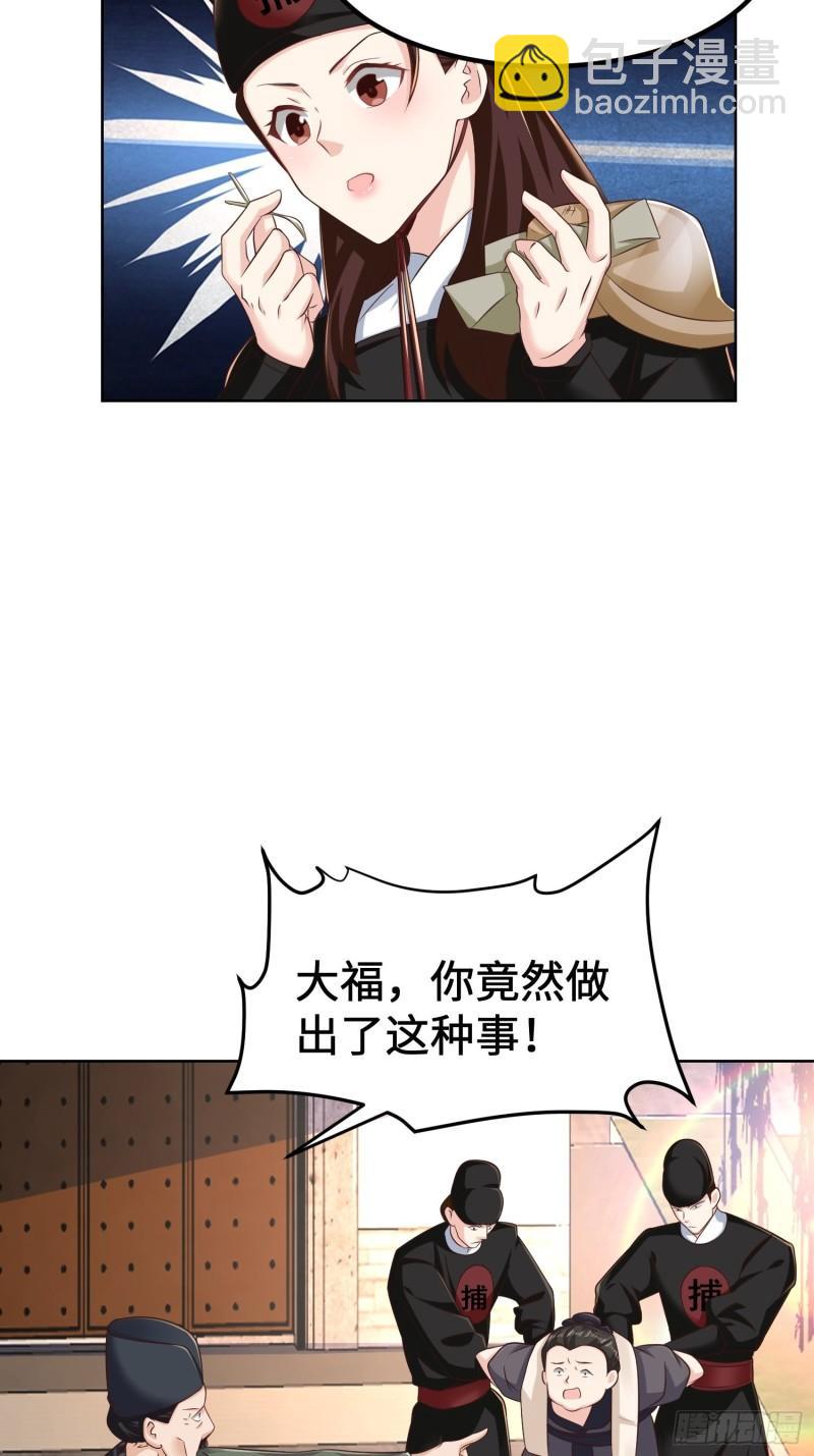 🍵被迫成为反派赘婿 退婚 第6页