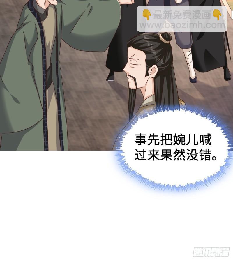 🍵被迫成为反派赘婿 退婚 第7页