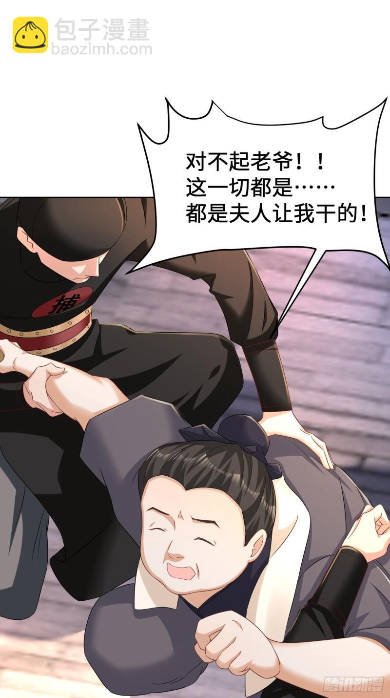 🍵被迫成为反派赘婿 退婚 第8页