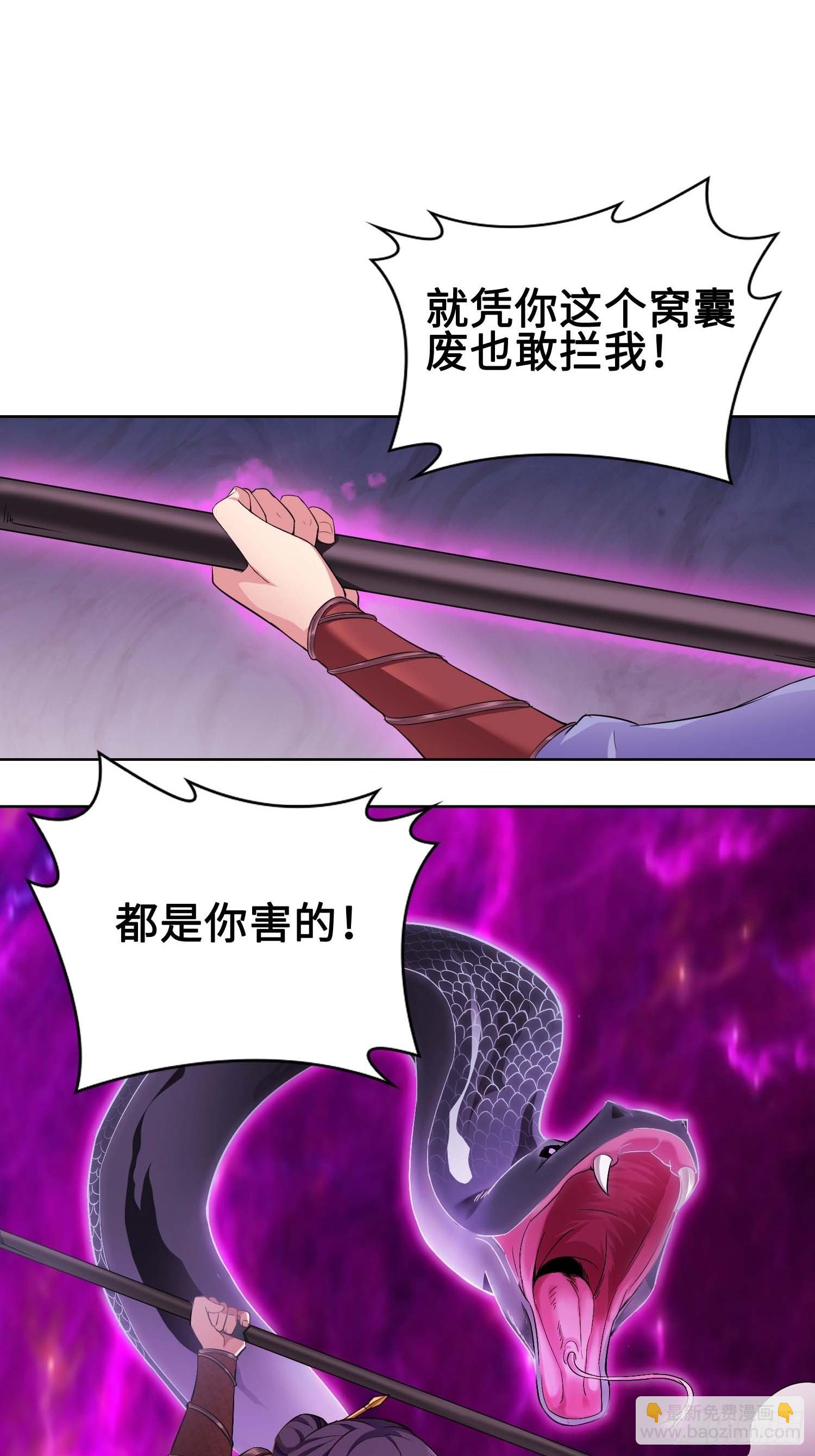 🍵被迫成为反派赘婿 听说你要比血脉？ 第12页