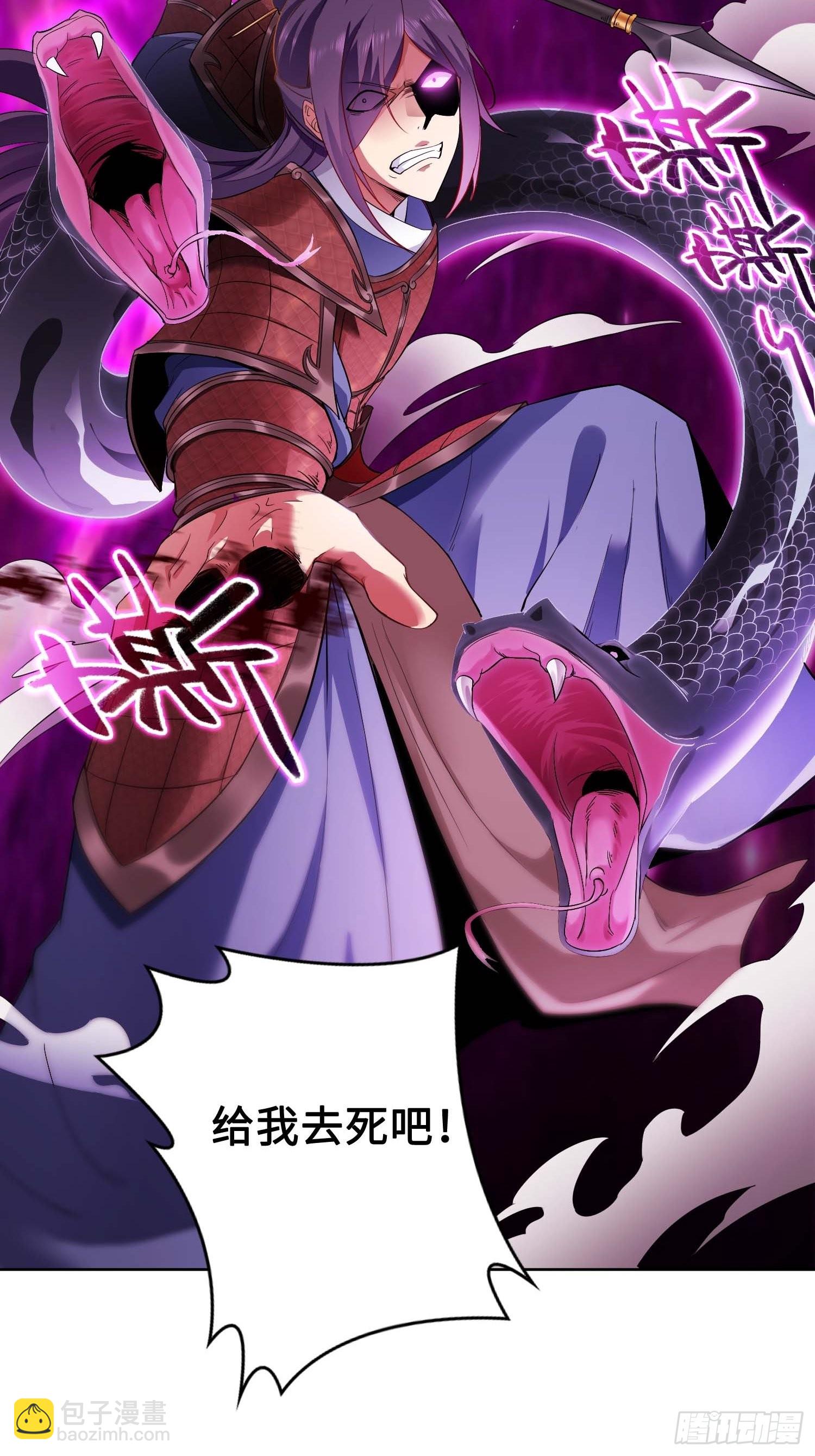 🍵被迫成为反派赘婿 听说你要比血脉？ 第13页