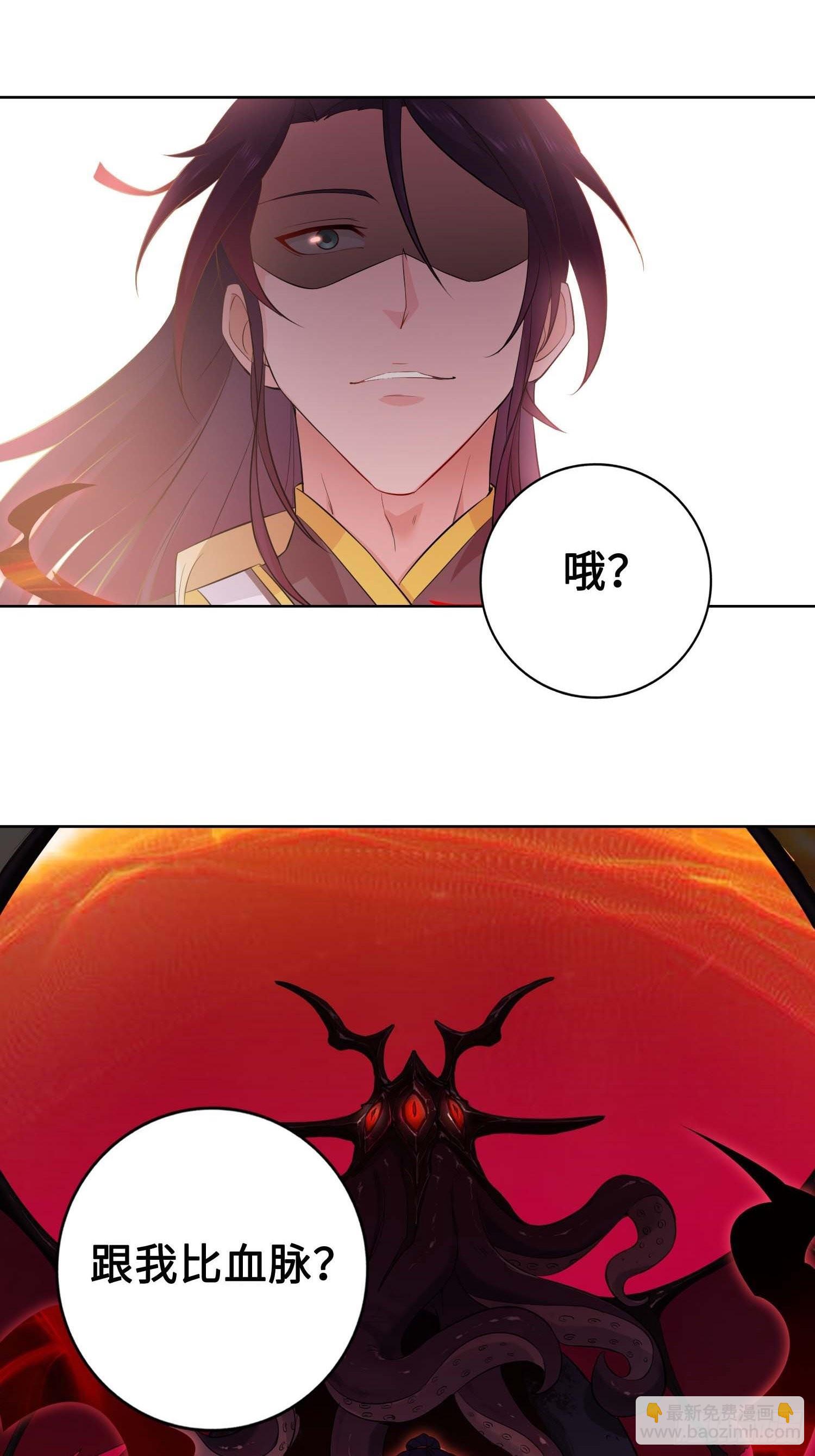 🍵被迫成为反派赘婿 听说你要比血脉？ 第14页
