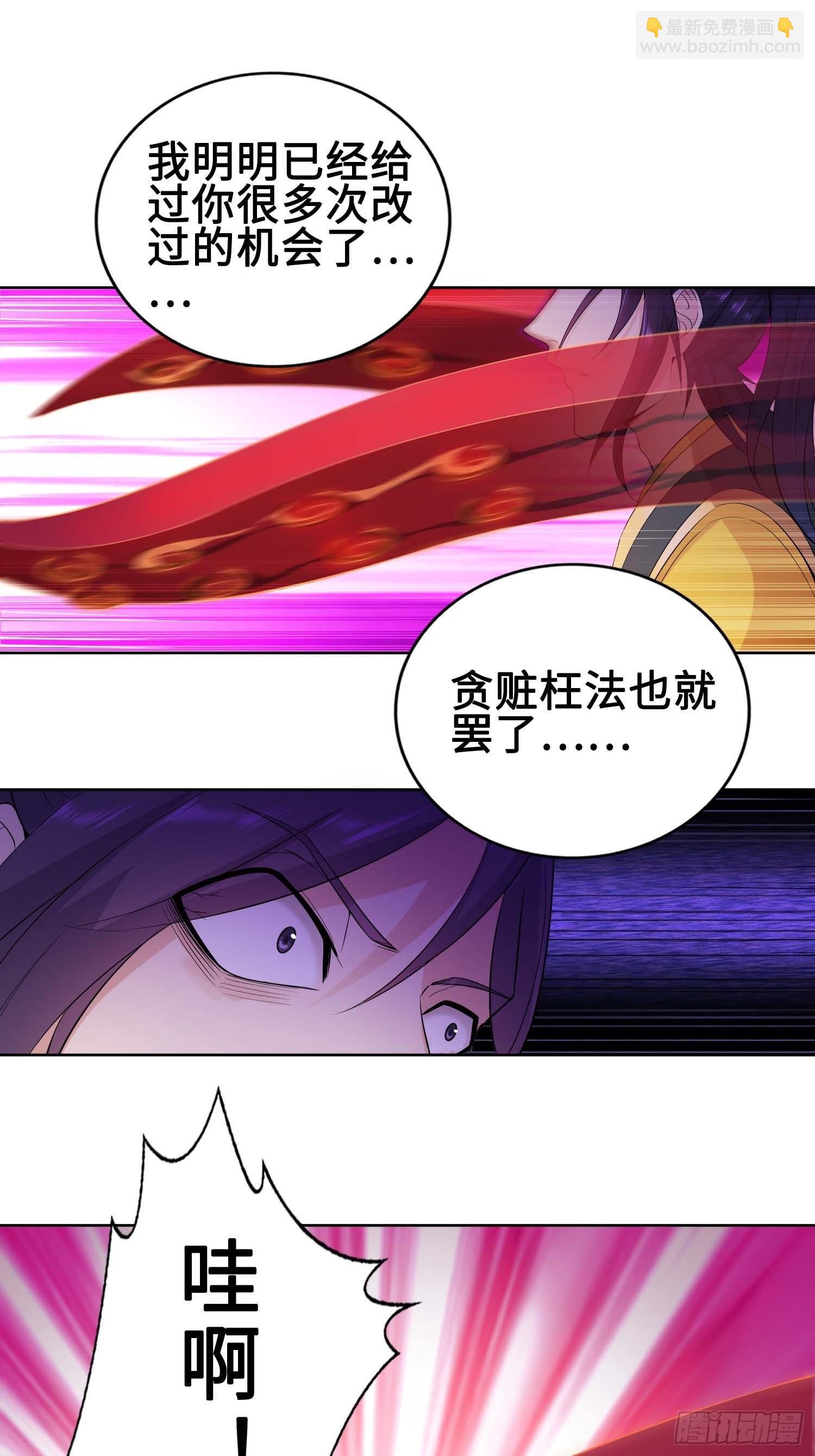 🍵被迫成为反派赘婿 听说你要比血脉？ 第16页
