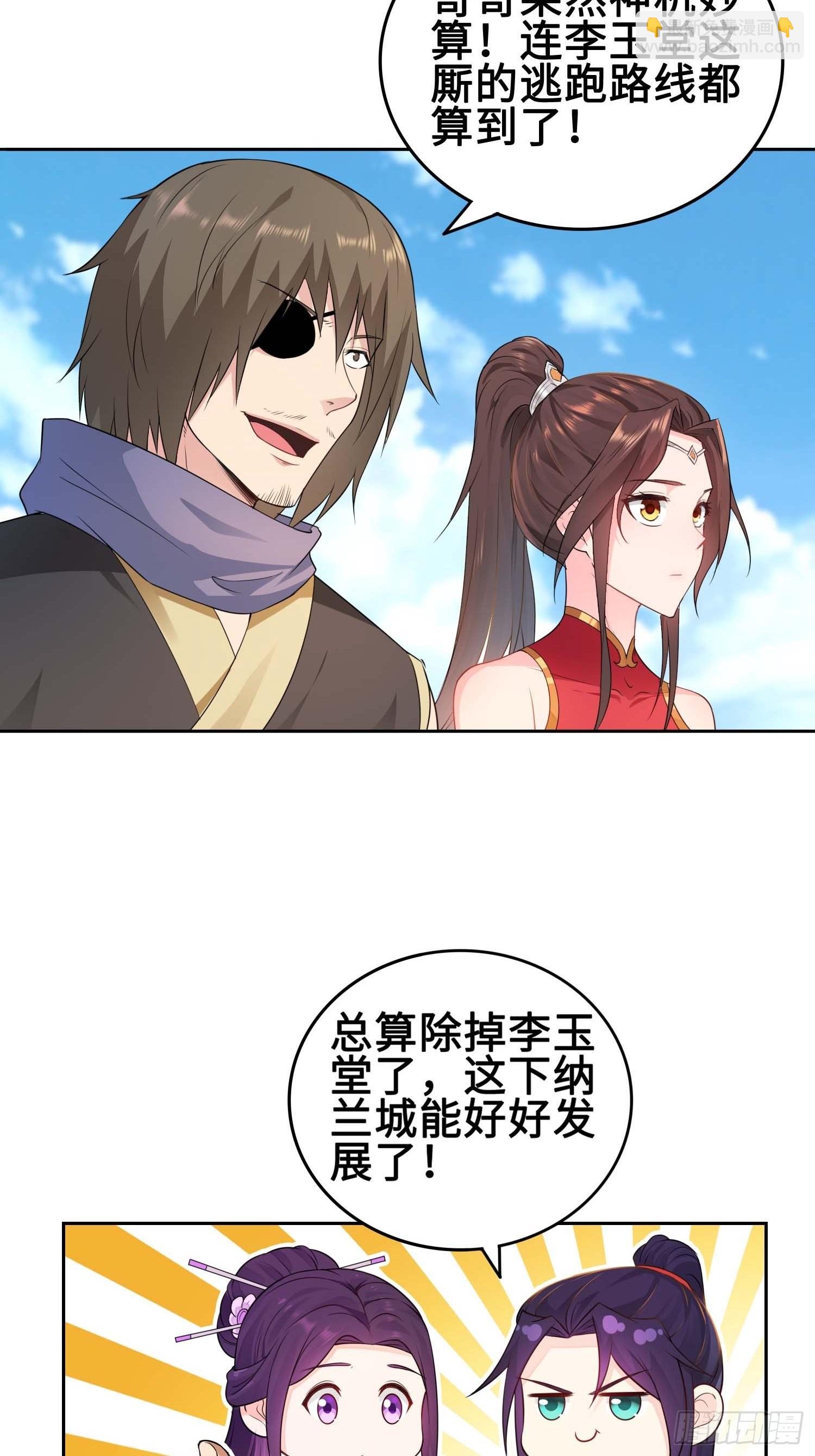 🍵被迫成为反派赘婿 听说你要比血脉？ 第24页