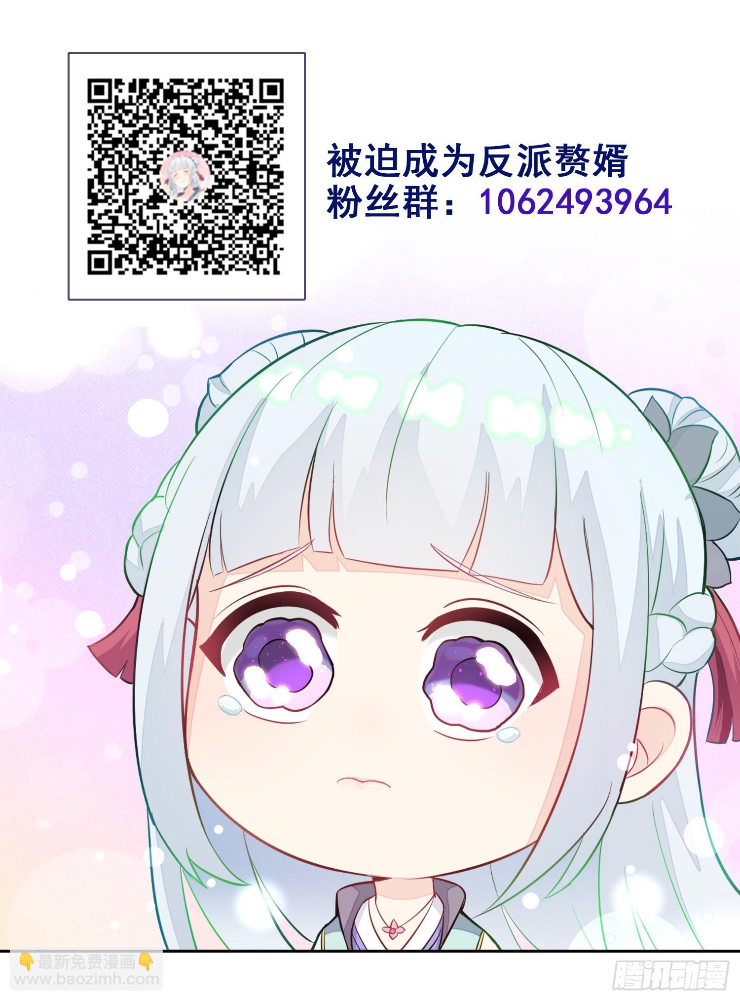 🍵被迫成为反派赘婿 听说你要比血脉？ 第28页