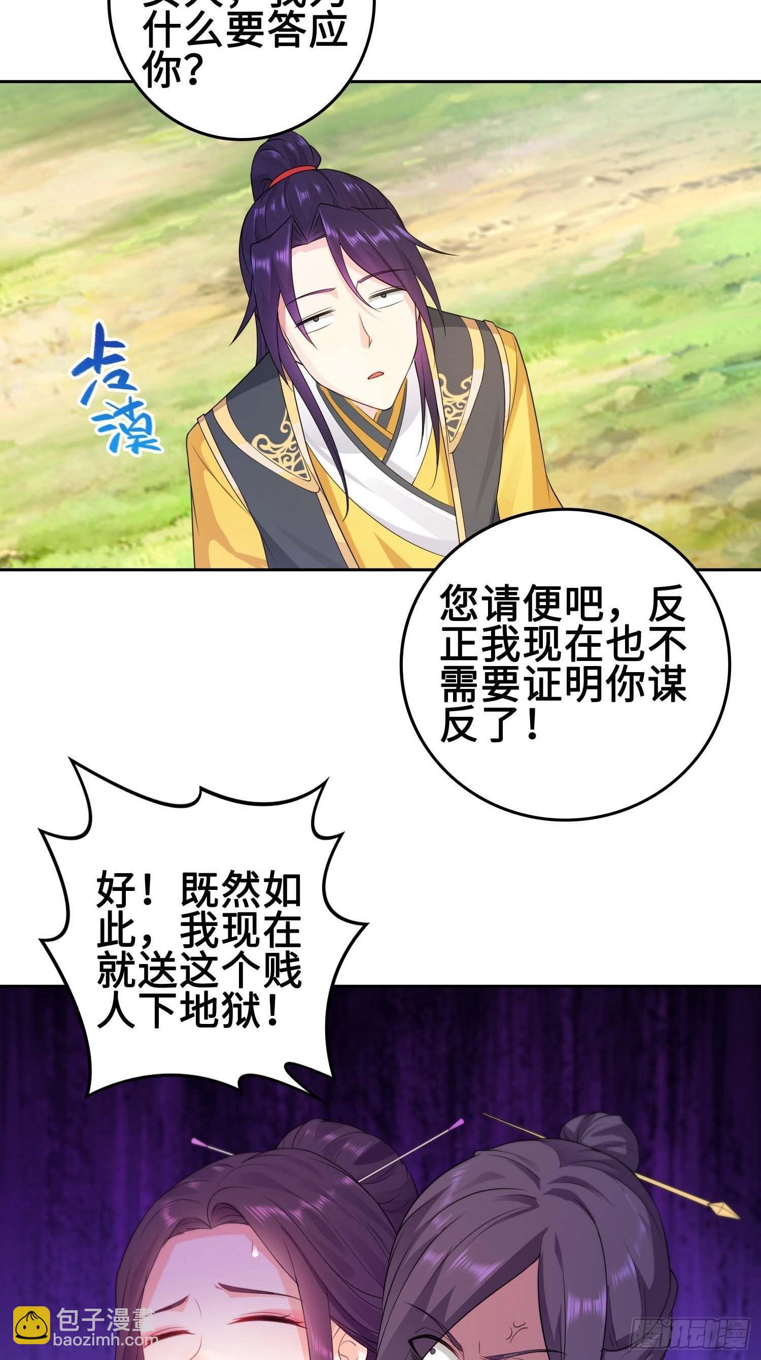 🍵被迫成为反派赘婿 听说你要比血脉？ 第4页