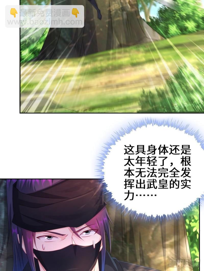 🍵被迫成为反派赘婿 李振的秘密 第10页