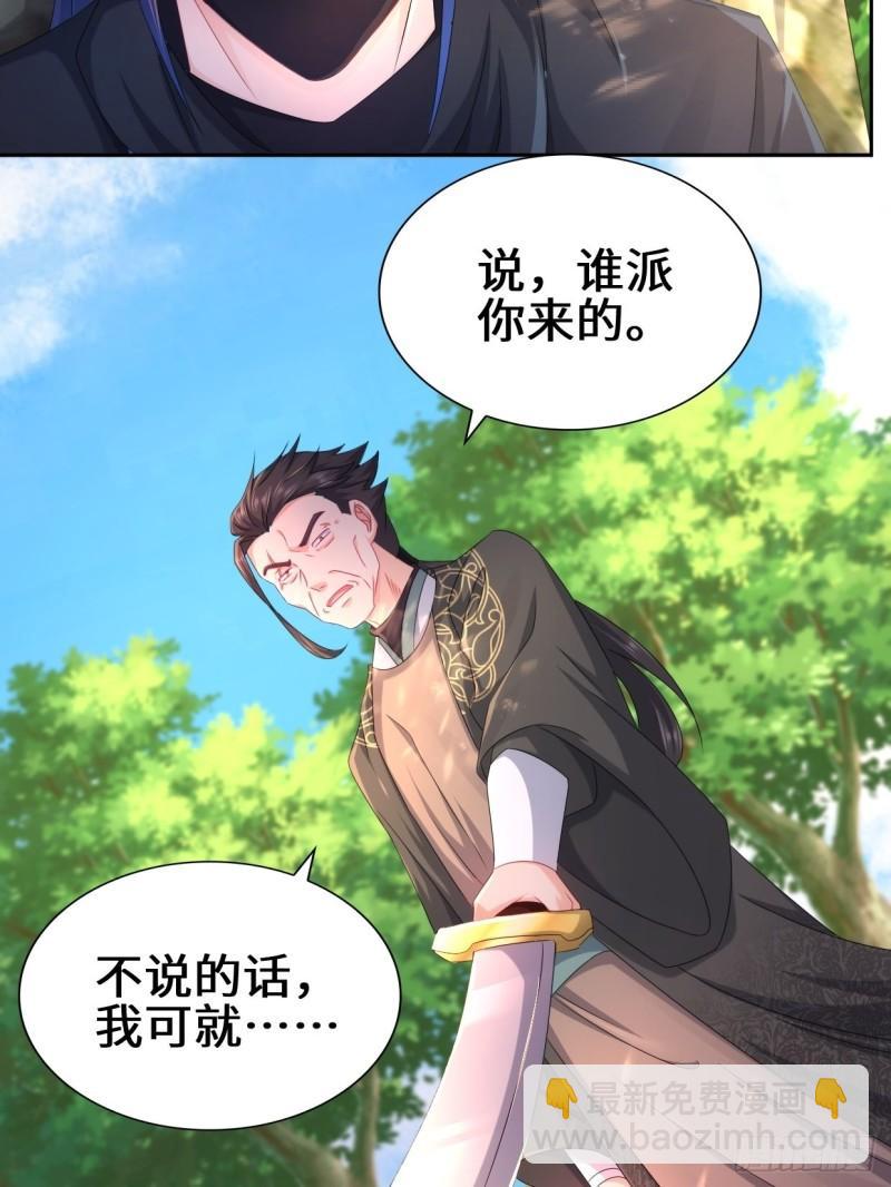 🍵被迫成为反派赘婿 李振的秘密 第11页