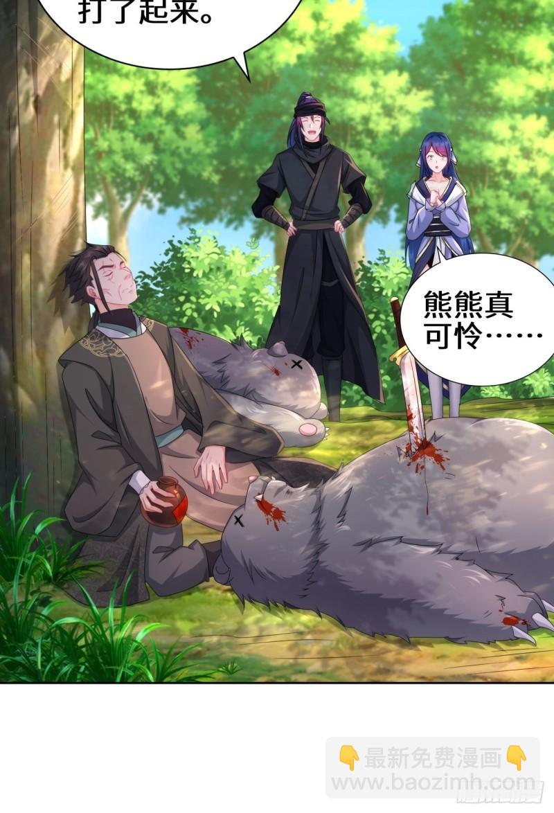🍵被迫成为反派赘婿 李振的秘密 第20页