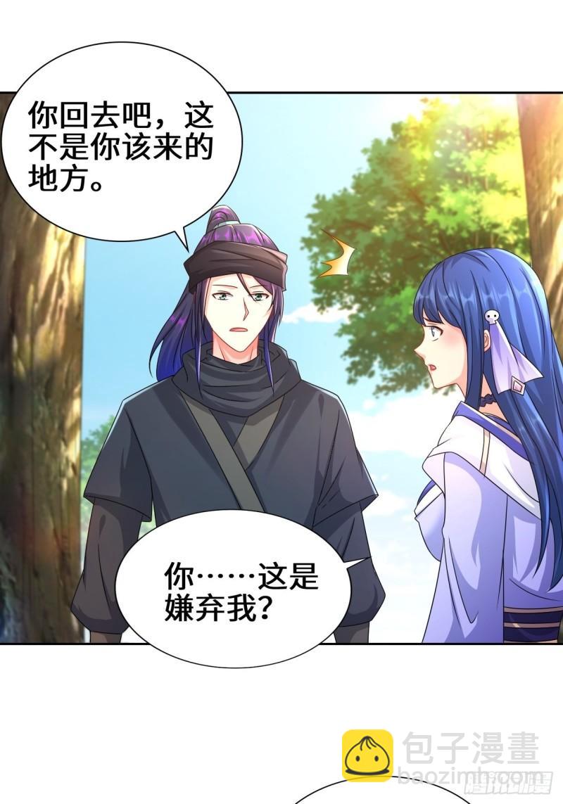 🍵被迫成为反派赘婿 李振的秘密 第21页