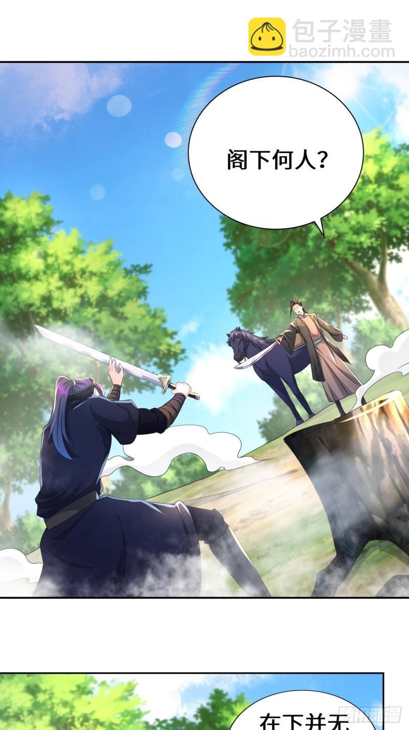 🍵被迫成为反派赘婿 李振的秘密 第3页