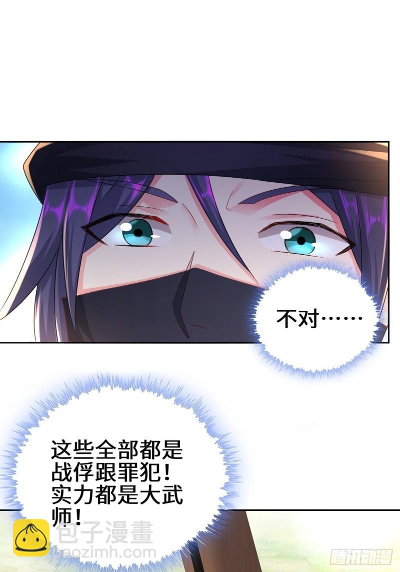 🍵被迫成为反派赘婿 李振的秘密 第30页