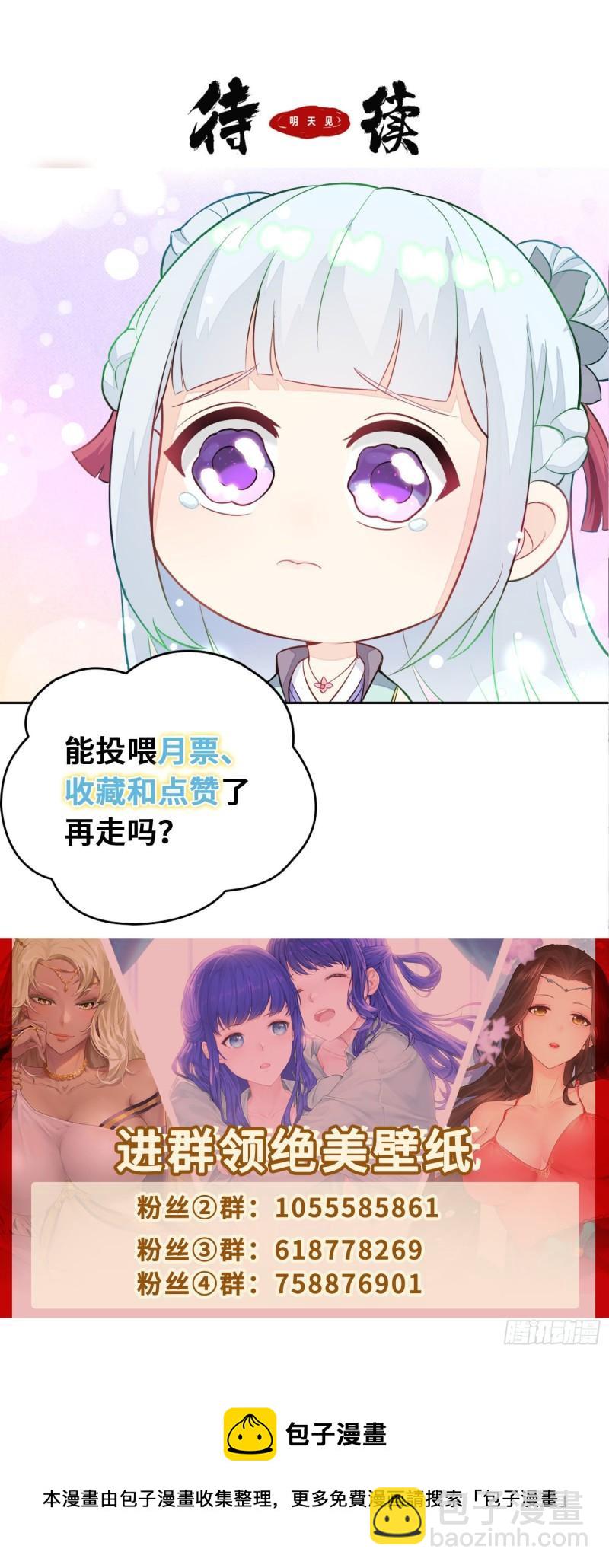 🍵被迫成为反派赘婿 李振的秘密 第34页