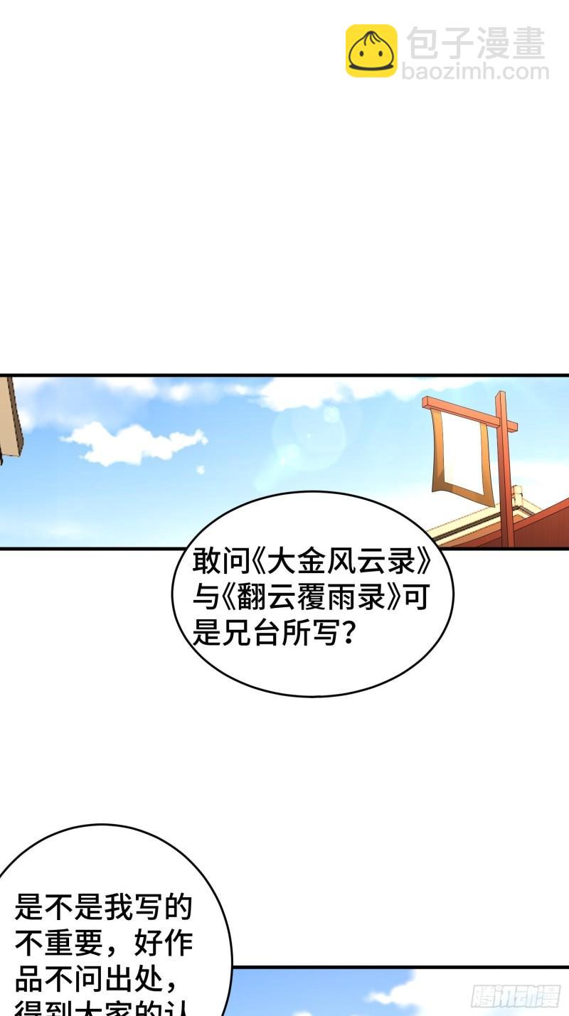 🍵被迫成为反派赘婿 当街打斗 第11页