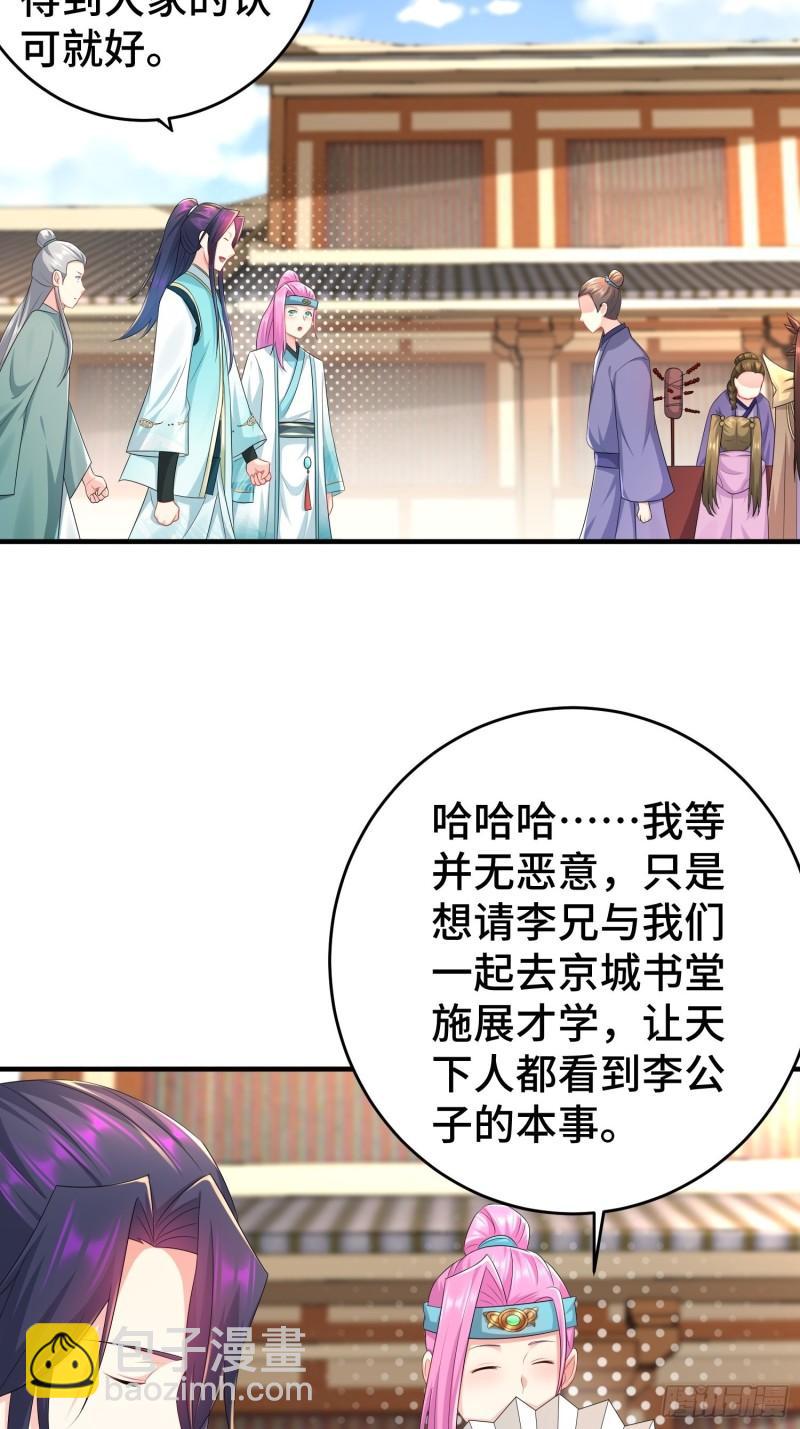 🍵被迫成为反派赘婿 当街打斗 第12页