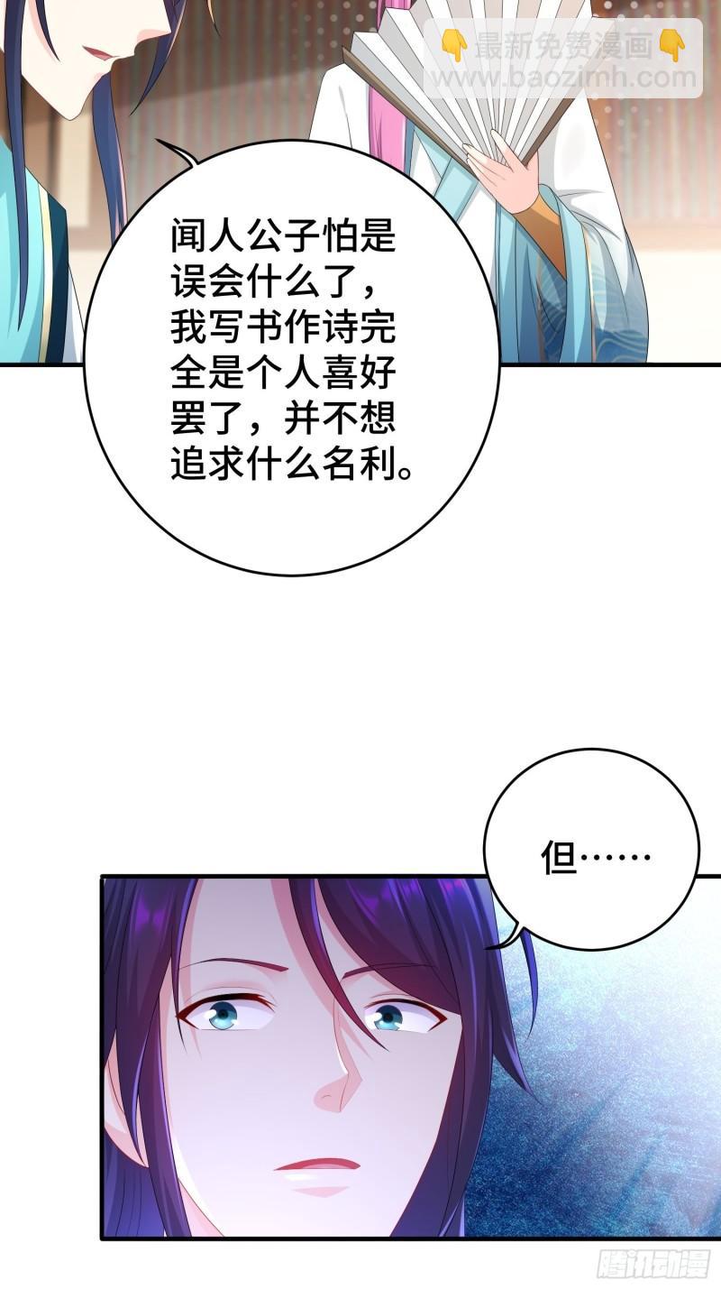 🍵被迫成为反派赘婿 当街打斗 第13页