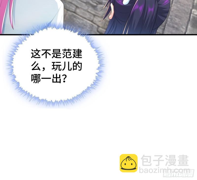 🍵被迫成为反派赘婿 当街打斗 第15页