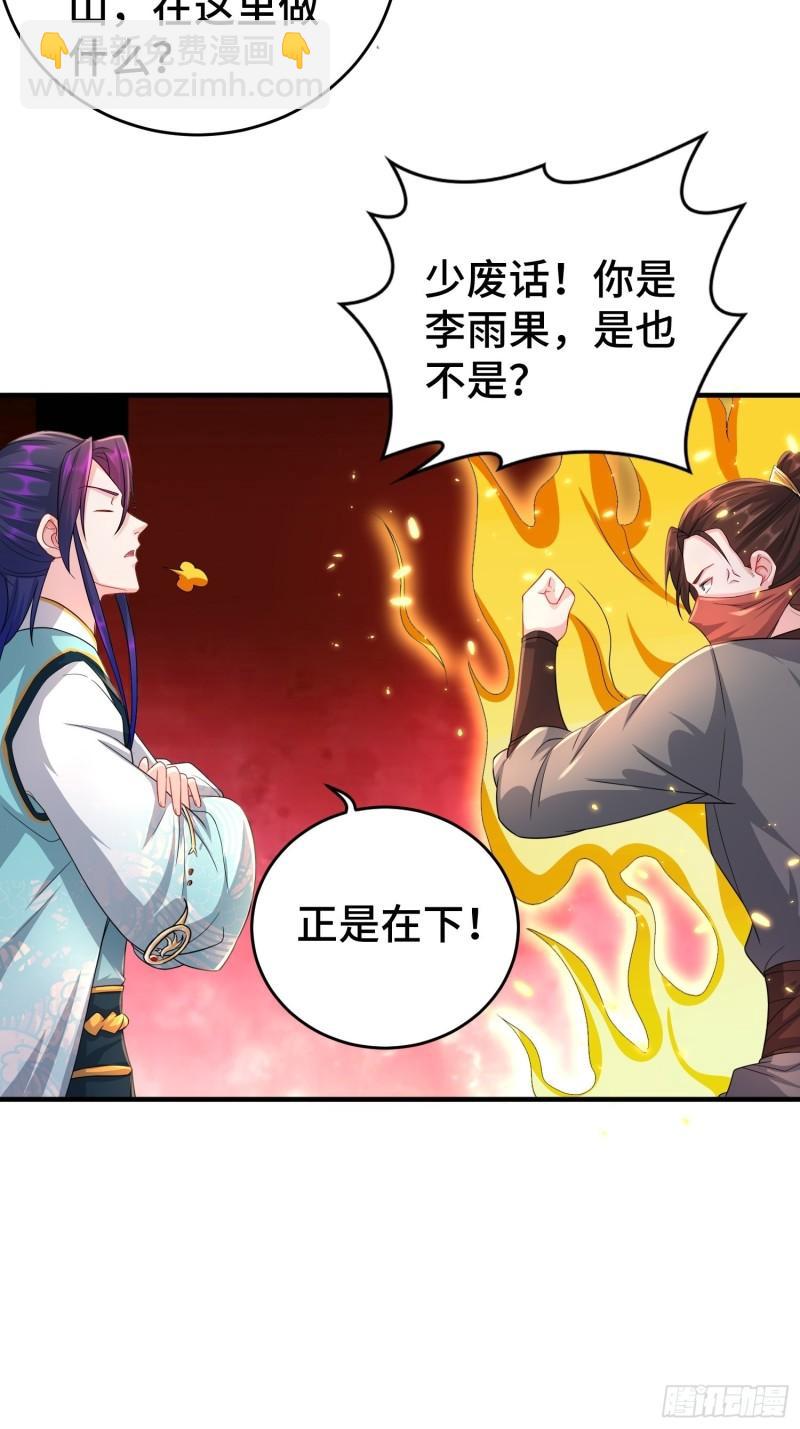 🍵被迫成为反派赘婿 当街打斗 第17页