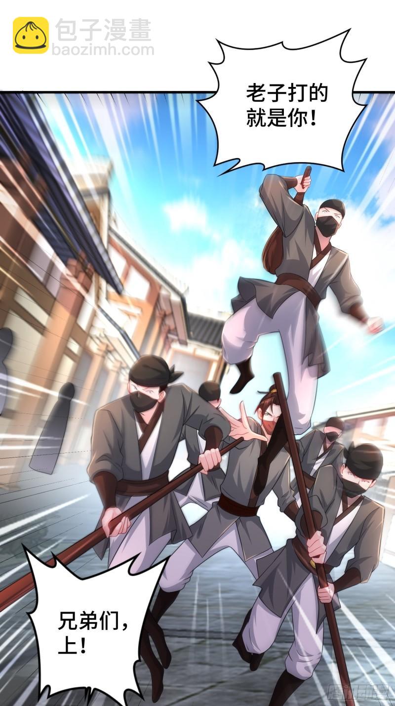 🍵被迫成为反派赘婿 当街打斗 第18页