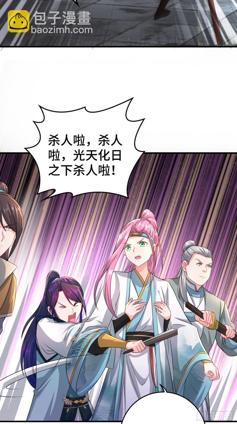 🍵被迫成为反派赘婿 当街打斗 第19页