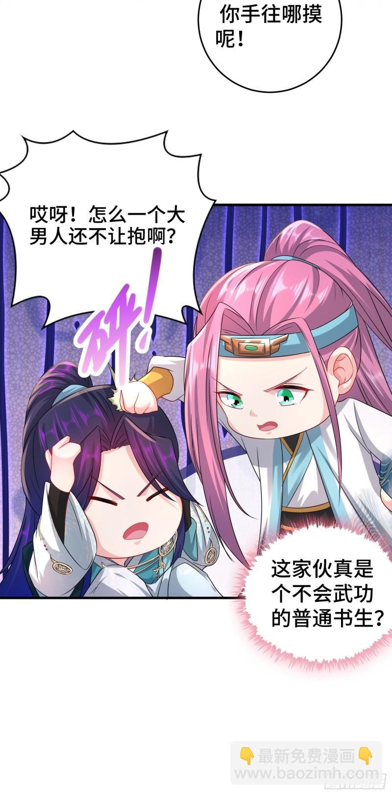 🍵被迫成为反派赘婿 当街打斗 第20页