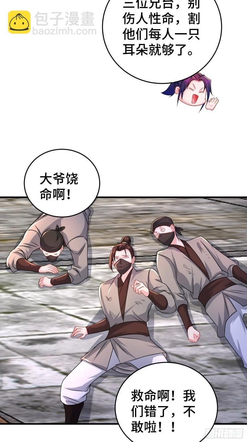 🍵被迫成为反派赘婿 当街打斗 第23页