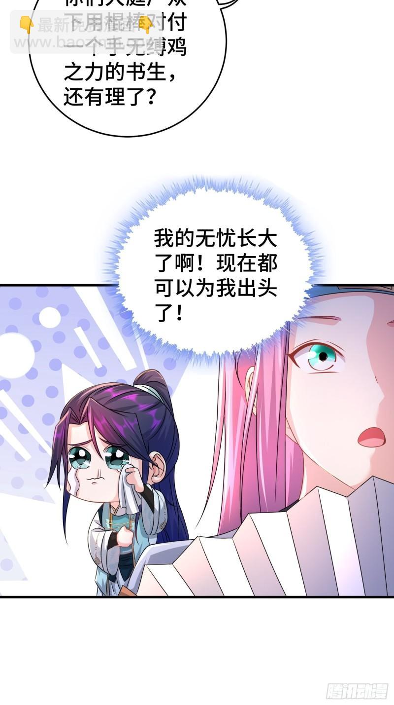 🍵被迫成为反派赘婿 当街打斗 第25页