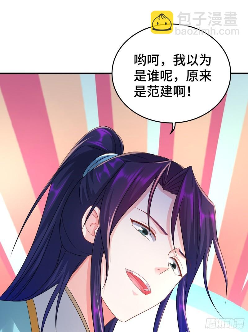 🍵被迫成为反派赘婿 当街打斗 第27页