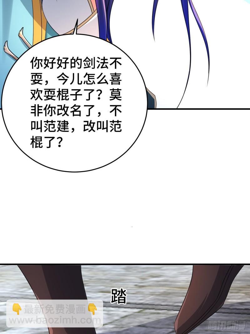 🍵被迫成为反派赘婿 当街打斗 第28页