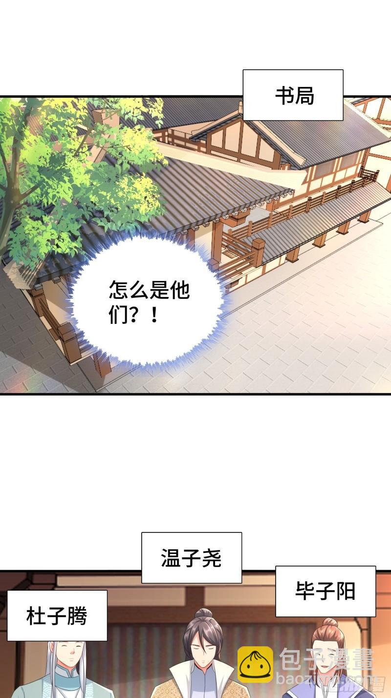 🍵被迫成为反派赘婿 当街打斗 第3页