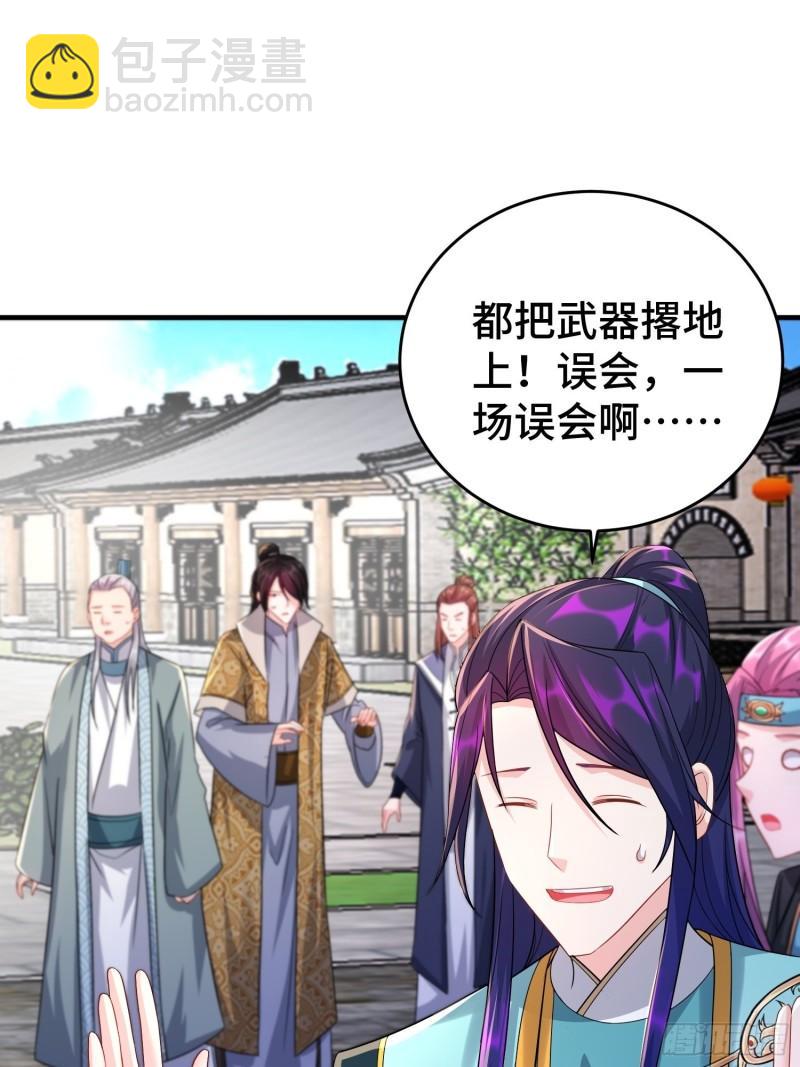 🍵被迫成为反派赘婿 当街打斗 第31页