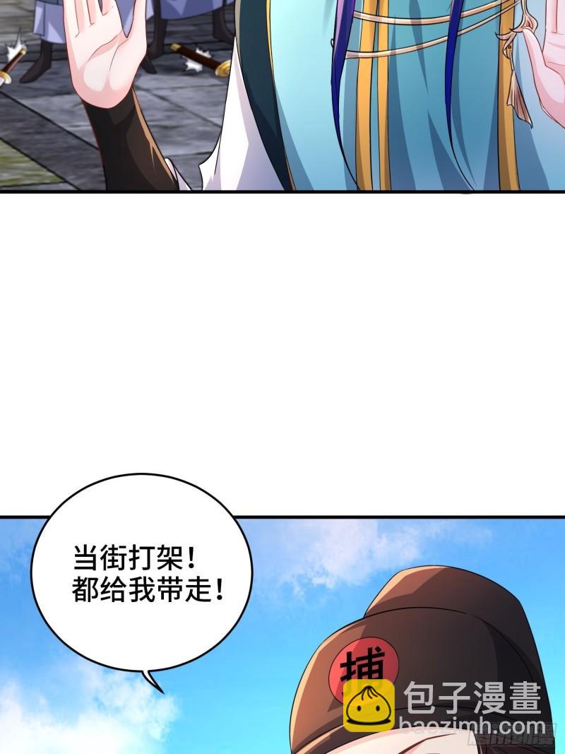 🍵被迫成为反派赘婿 当街打斗 第32页