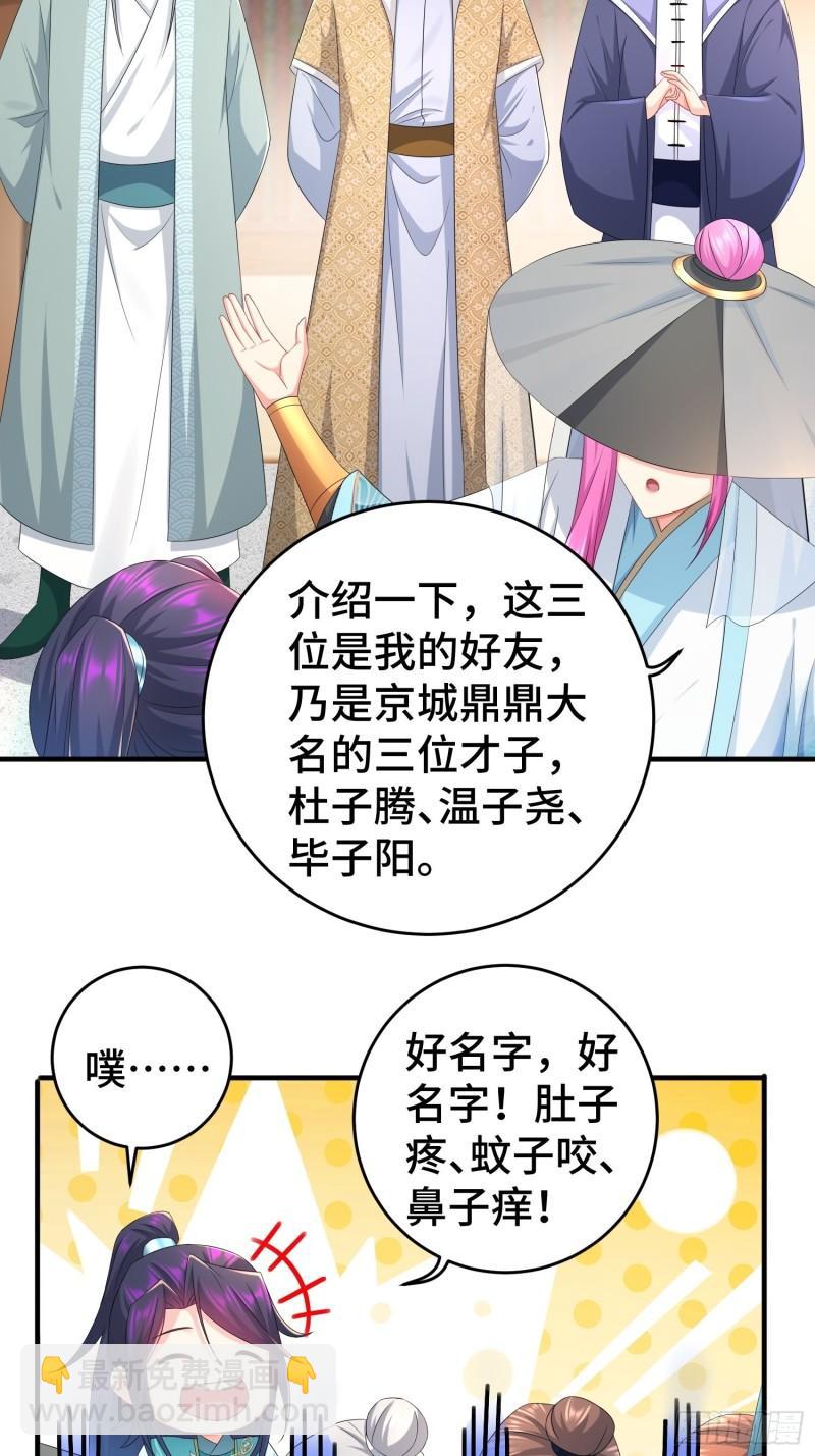 🍵被迫成为反派赘婿 当街打斗 第4页