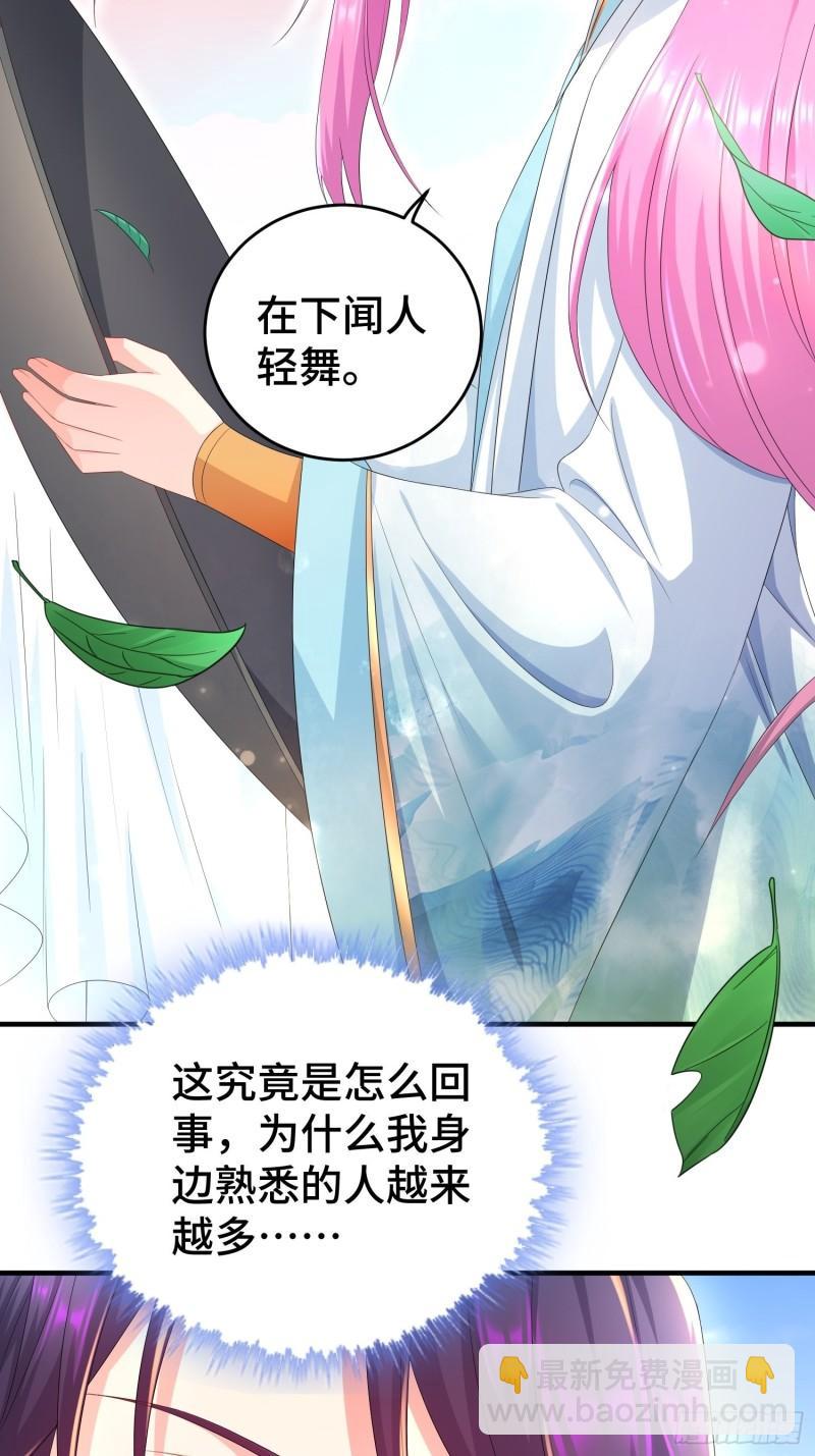 🍵被迫成为反派赘婿 当街打斗 第7页