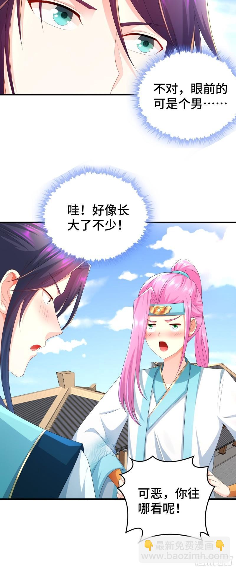 🍵被迫成为反派赘婿 当街打斗 第8页