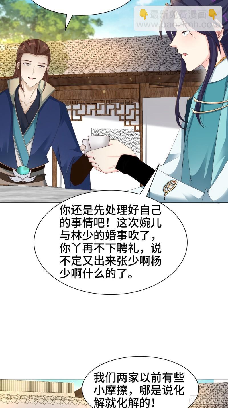 🍵被迫成为反派赘婿 夜探养狗院 第10页