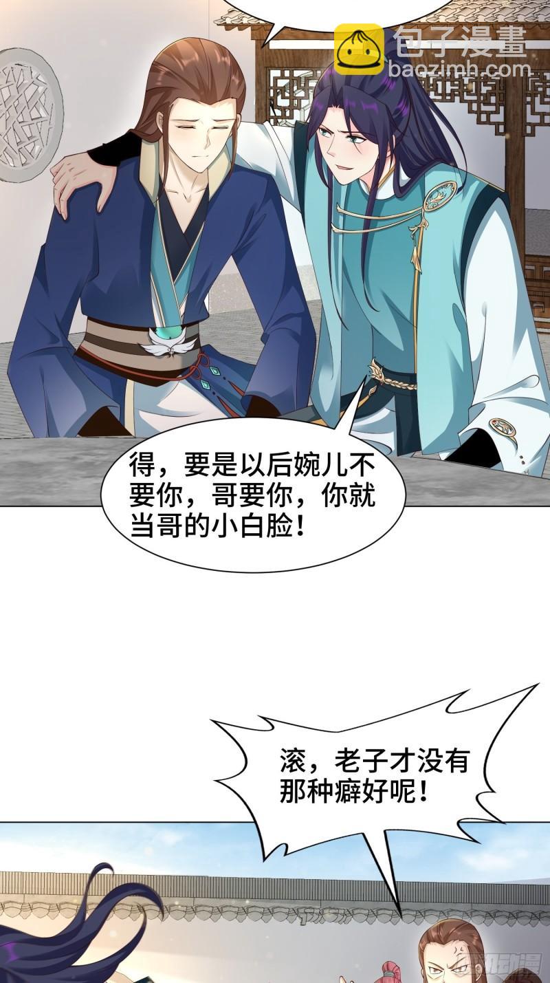 🍵被迫成为反派赘婿 夜探养狗院 第11页