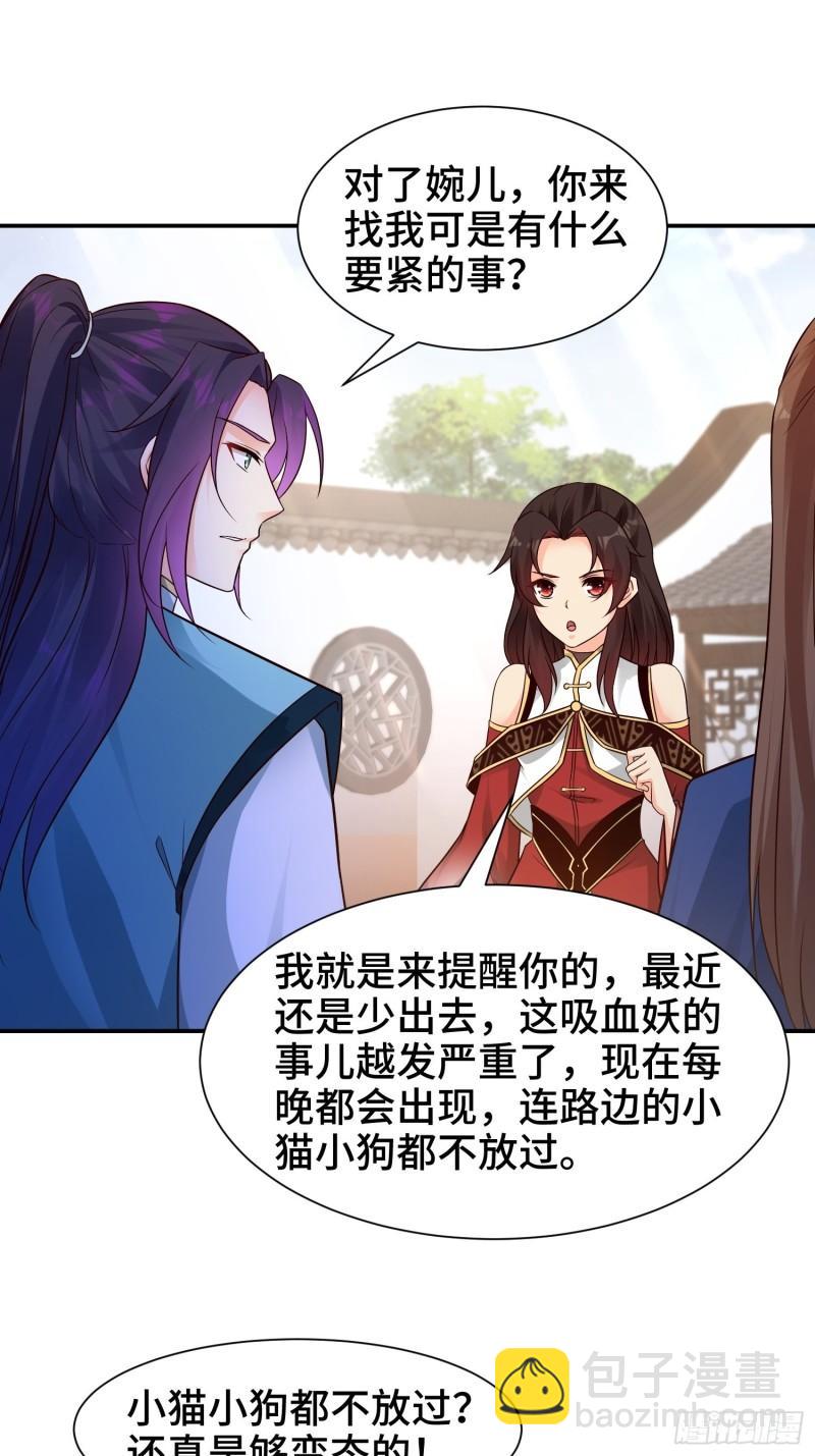 🍵被迫成为反派赘婿 夜探养狗院 第13页