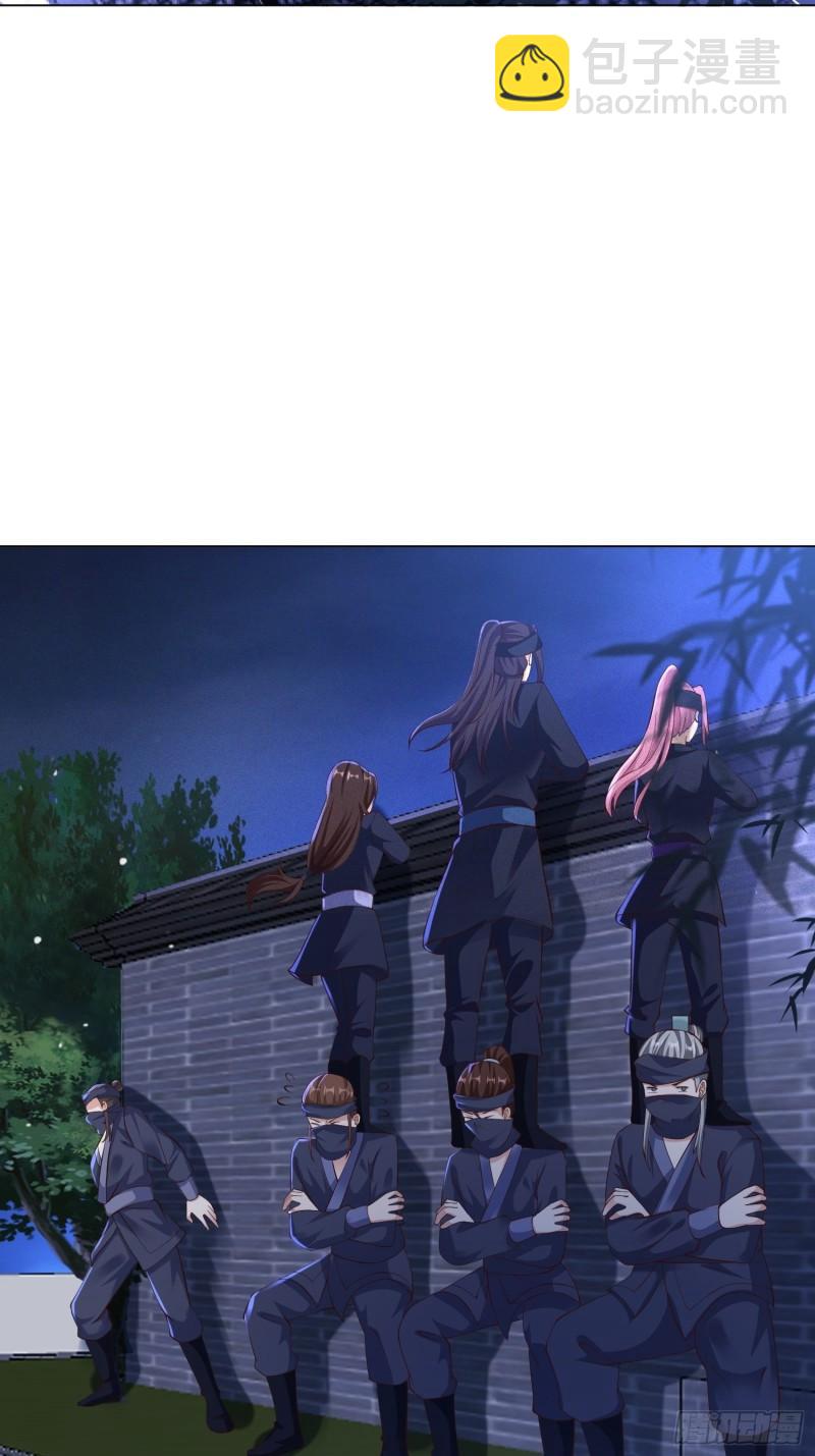 🍵被迫成为反派赘婿 夜探养狗院 第19页