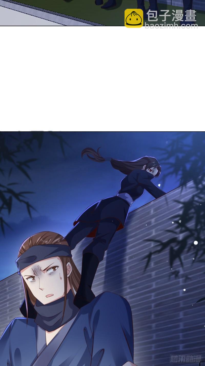 🍵被迫成为反派赘婿 夜探养狗院 第20页