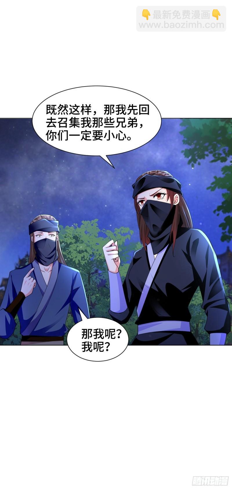 🍵被迫成为反派赘婿 夜探养狗院 第25页