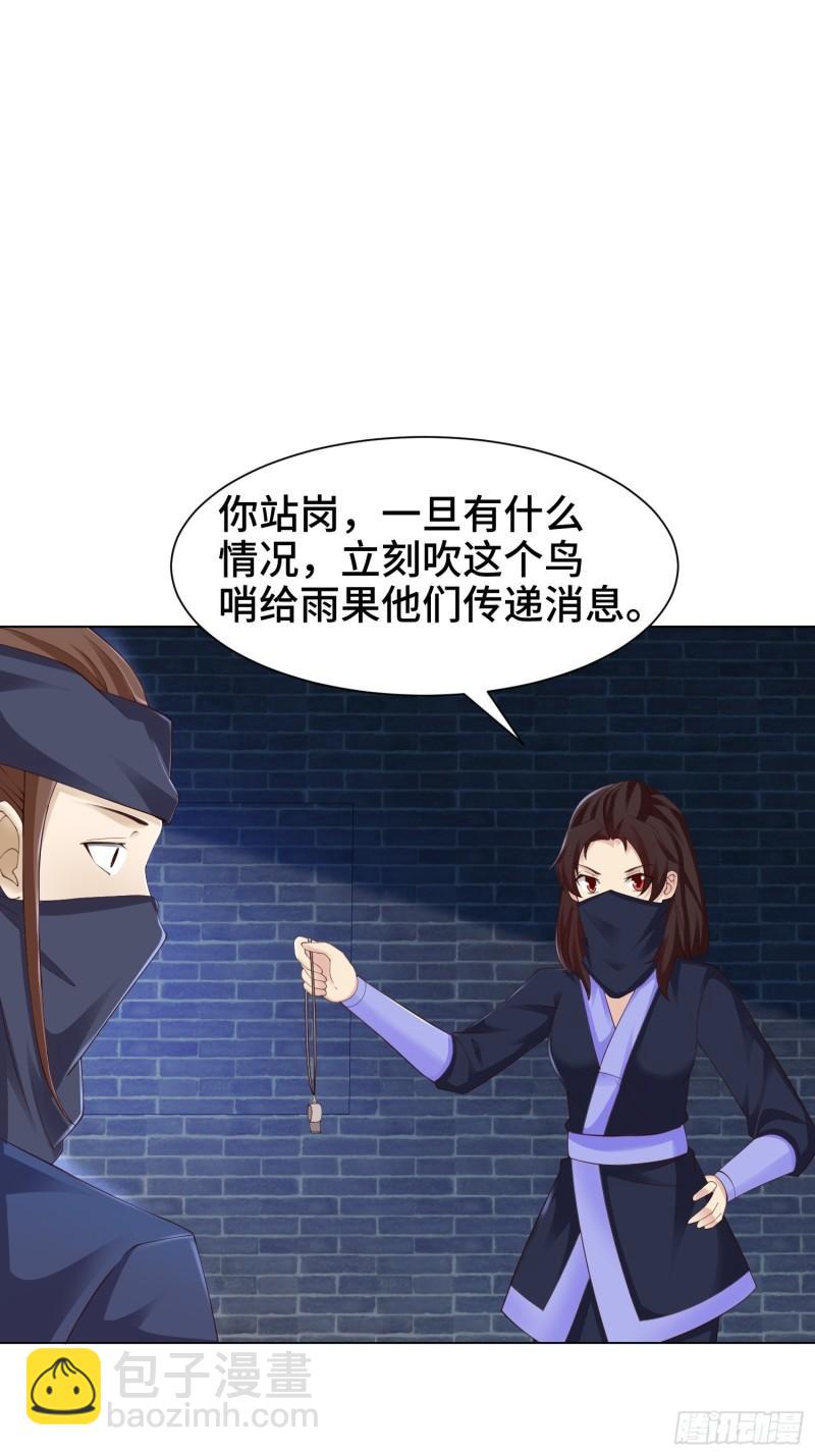🍵被迫成为反派赘婿 夜探养狗院 第26页