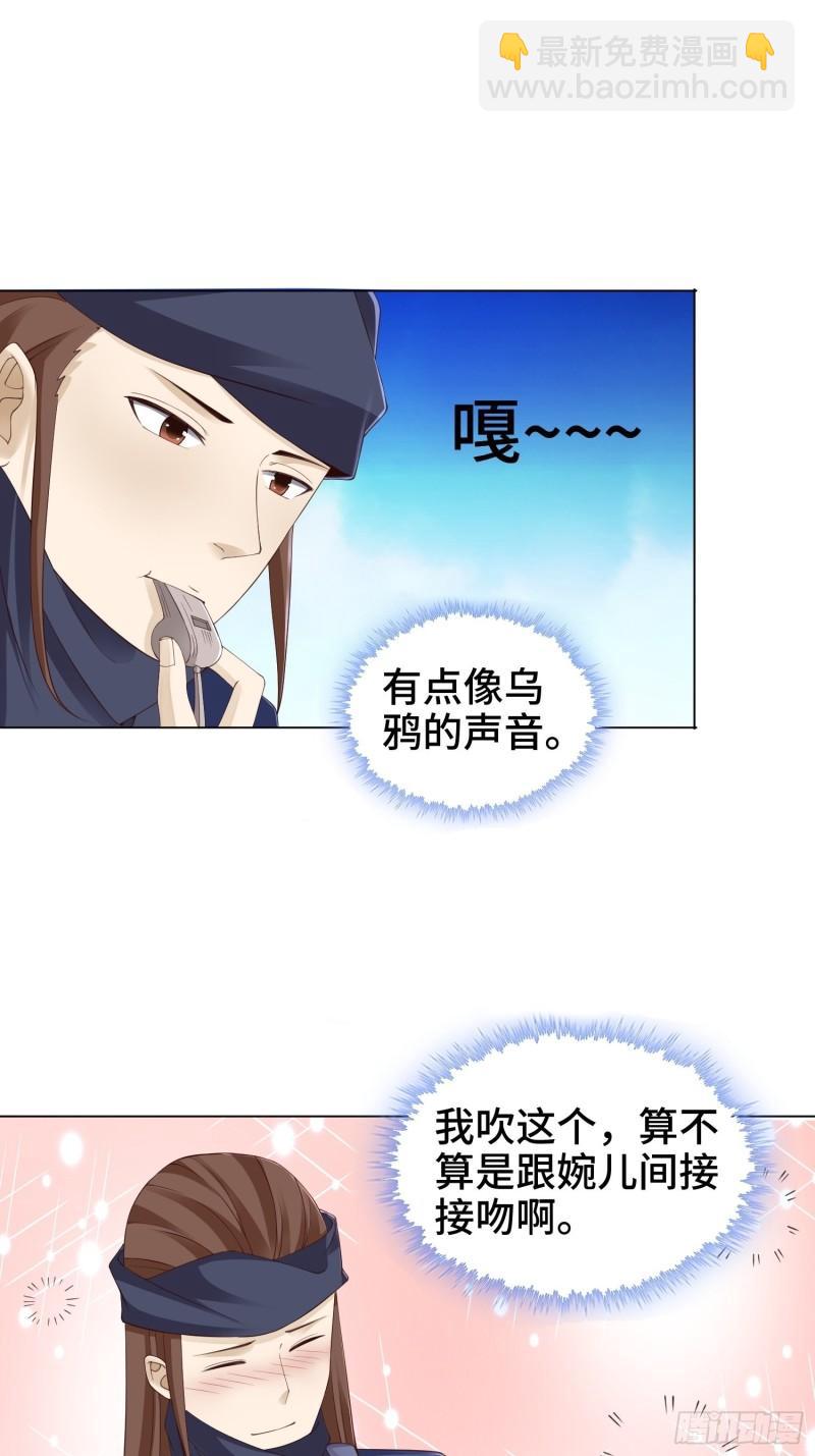 🍵被迫成为反派赘婿 夜探养狗院 第27页