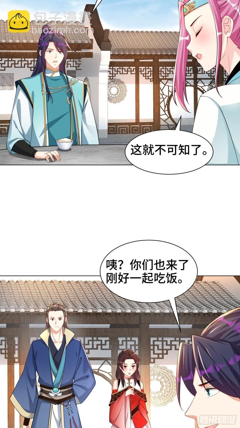 🍵被迫成为反派赘婿 夜探养狗院 第6页
