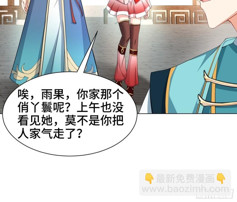 🍵被迫成为反派赘婿 夜探养狗院 第7页